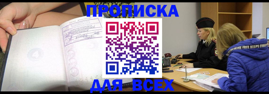 прописка иностранных граждан в Верхней Салде