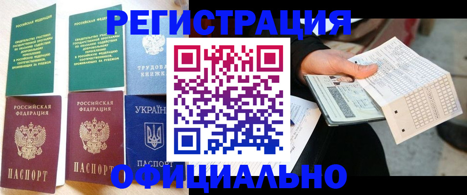 временная регистрация для школы в Верхней Салде