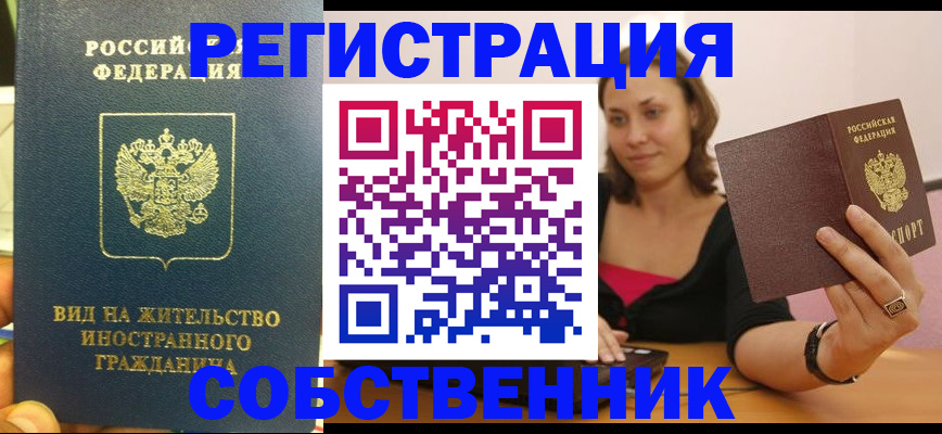 прописка в квартире в Верхней Салде