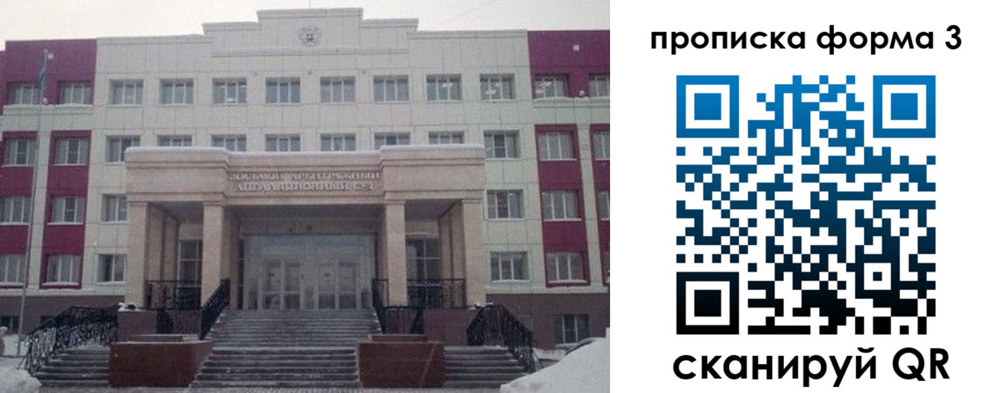 прописка регистрация в Верхней Салде