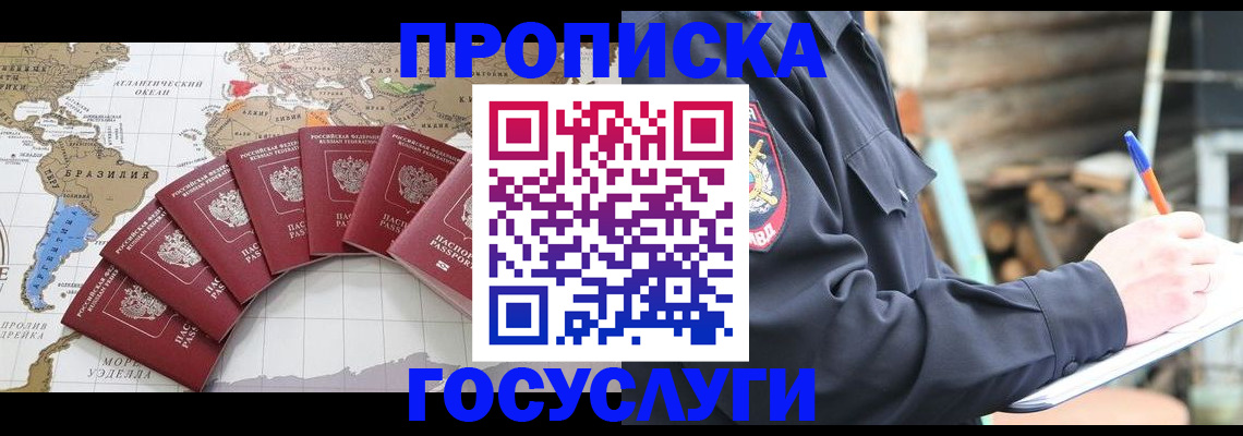 прописка иностранных граждан в Верхней Салде