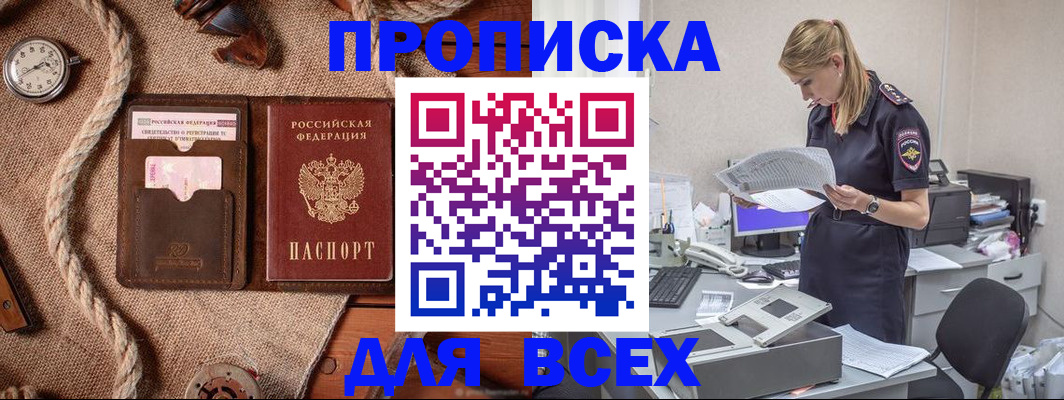 прописка для военкомата в Верхней Салде