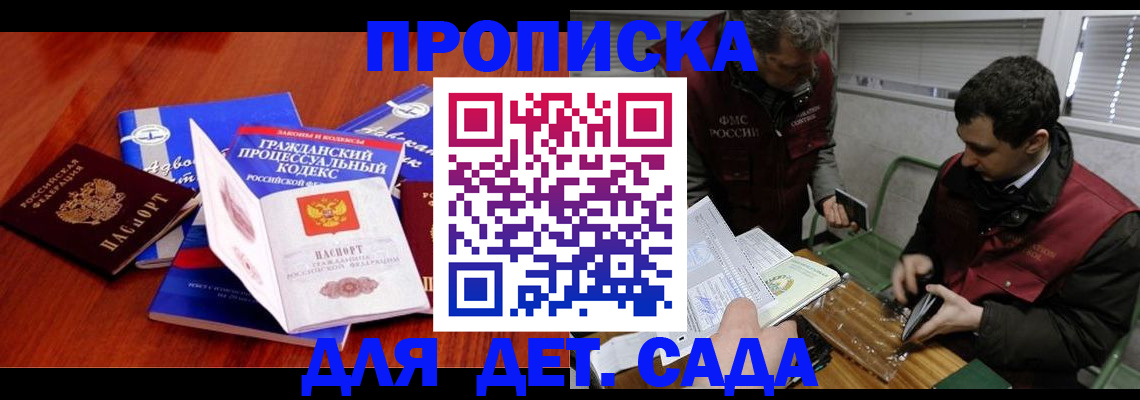 временная регистрация законно в Верхней Салде