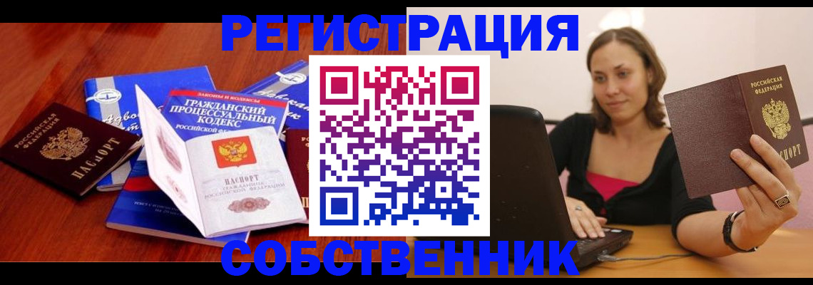 прописка штамп в Верхней Салде