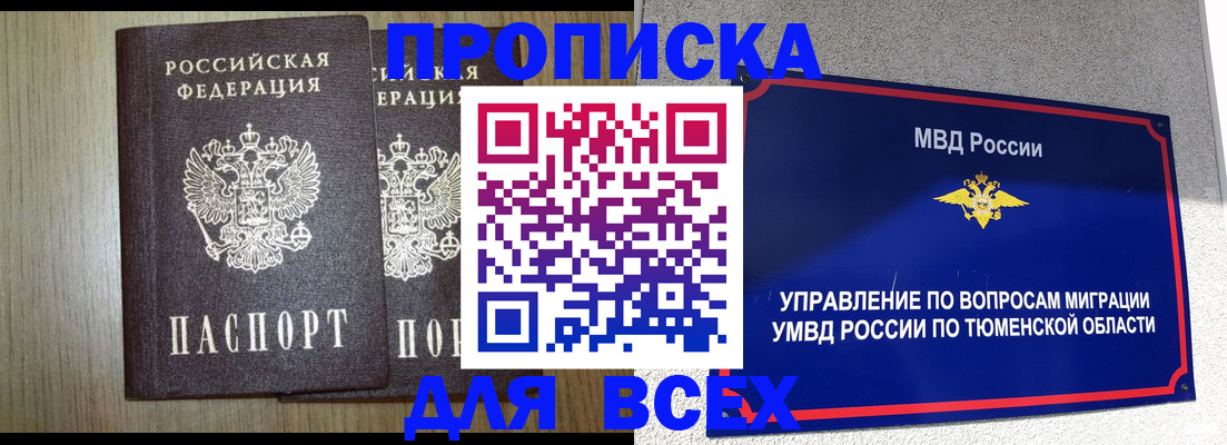 временная регистрация госуслуги в Верхней Салде
