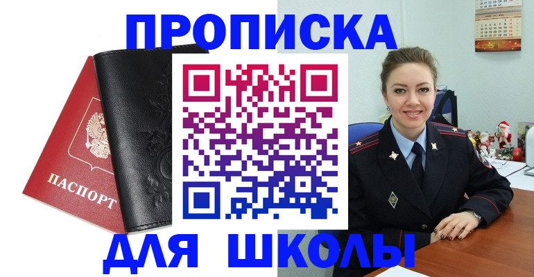 купить прописку в Верхней Салде