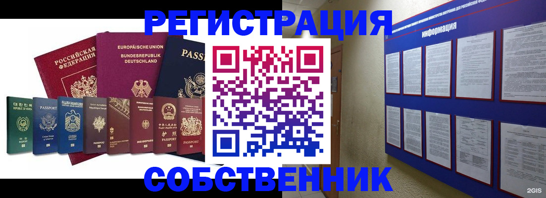 прописка для кредита в Верхней Салде